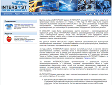 Tablet Screenshot of intersyst.ru