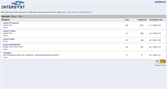 Desktop Screenshot of forum.intersyst.ru