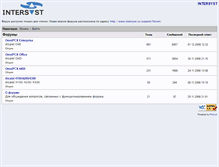 Tablet Screenshot of forum.intersyst.ru